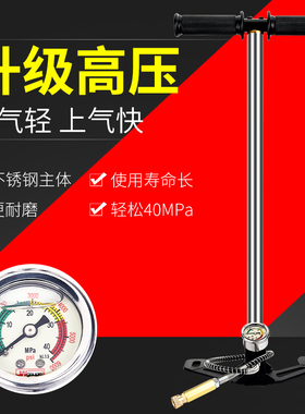 高压打气筒30mpa40mp手动式三级四级油冷汽车摩托车打气简充气泵