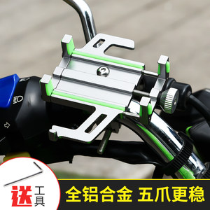 自行车手机架铝合金电动摩托车