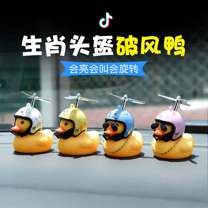 Đồ trang trí trên xe với mũ bảo hiểm, vịt, rung, chắn gió, vịt vàng xã hội, gương chiếu hậu đeo siêu nạp, vịt turbo tay thắng xe tay ga tay thắng xe máy