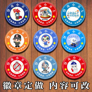 徽章定制禁毒小卫士宣传小礼品胸章定做马口铁勋章订做纪念章胸针