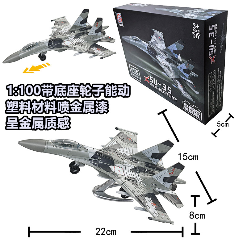 1:100苏35歼20F35战斗机SU57飞机模型B2事99坦克拼装积木玩具