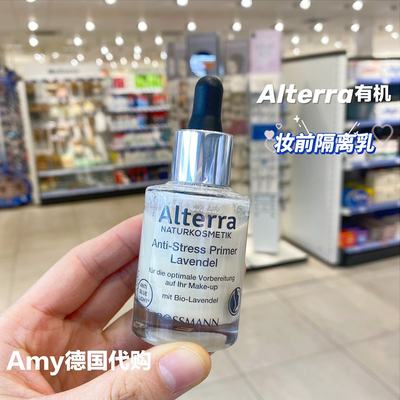 保湿抗蓝光妆前隔离乳天然植物舒缓28ml