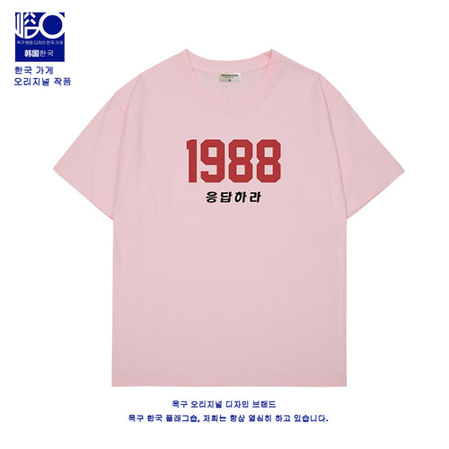 峪口韩国1988潮基础印花短袖