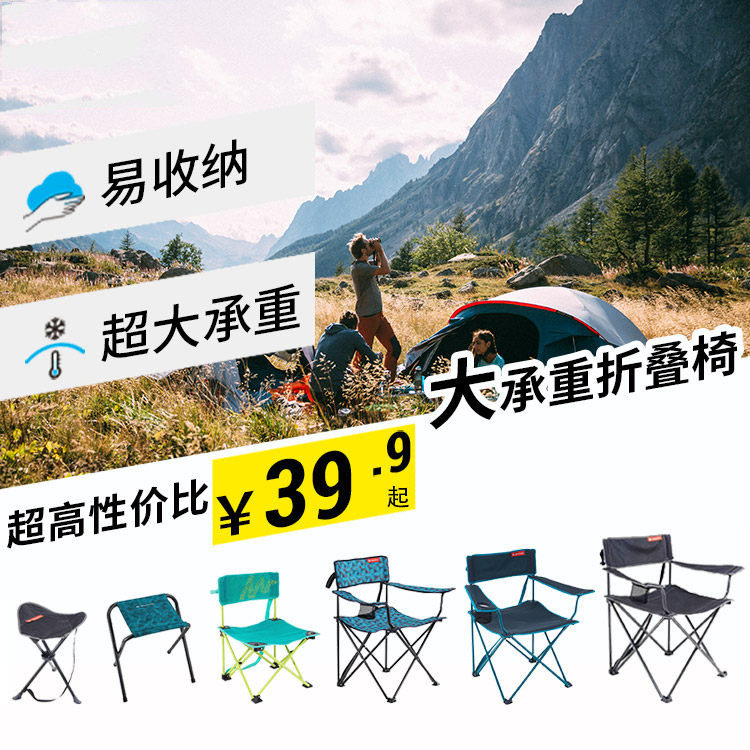 迪卡侬户外折叠椅 野营便携折叠靠椅钓鱼椅座椅子凳子QUECHUA CPY在类目 运动/瑜伽/健身/球迷用品, 踏步机/中小型健身器材, 仰卧板/健腹板中 - 来自Buy2taobao.com提供专业的淘宝代购服务