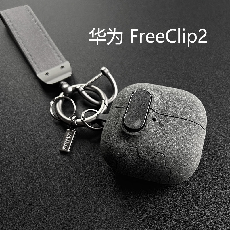 华为freeclip2耳机保护壳适用华为耳机保护套二代蓝牙耳机保护套耳夹耳机freeclip耳机壳新款free clip2