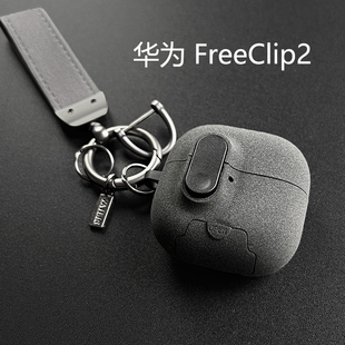 华为freeclip2耳机保护壳适用华为耳机保护套二代蓝牙耳机保护套耳夹耳机freeclip耳机壳新款free clip2