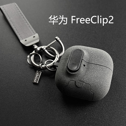 华为freeclip2耳机保护壳适用华为耳机保护套二代蓝牙耳机保护套耳夹耳机freeclip耳机壳新款free clip2
