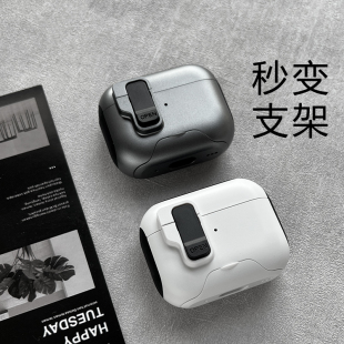 锁扣弹盖保护壳适用苹果耳机Airpods4代保护壳AirpodsPro2保护套防丢耳机套防摔无线蓝牙四代airpod3盒ipods