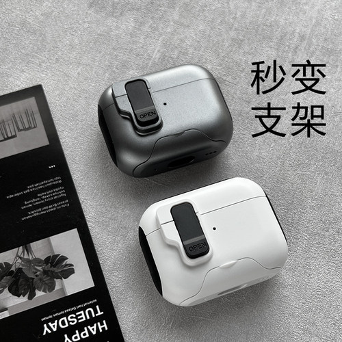 锁扣弹盖保护壳适用苹果耳机Airpods4代保护壳AirpodsPro2保护套防丢耳机套防摔无线蓝牙四代airpod3盒ipods