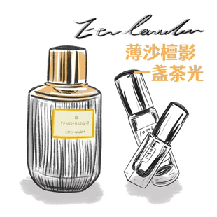 雅诗家香水小样光音系列一盏茶光薄沙檀影