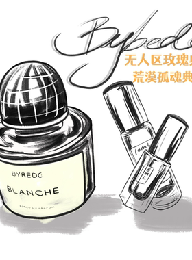 香水小样 无人区玫瑰典藏版 荒漠孤魂典藏 白色浪漫典藏 非洲之旅