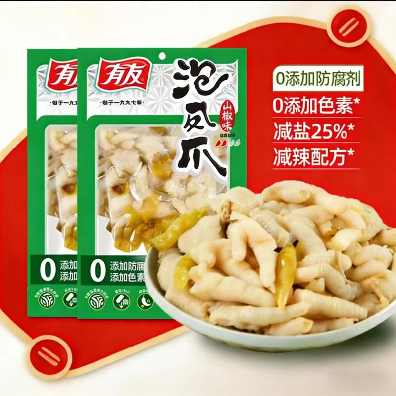 【新货】有友泡椒凤爪重庆特产川渝风味山椒鸡爪休闲追剧小零食品
