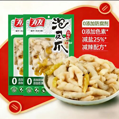 有友重庆特产泡椒山椒凤爪小零食