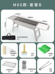 销烧烤架户外家用烧烤炉木炭烤肉炉子烤串全套烧烤用具不锈钢烤厂