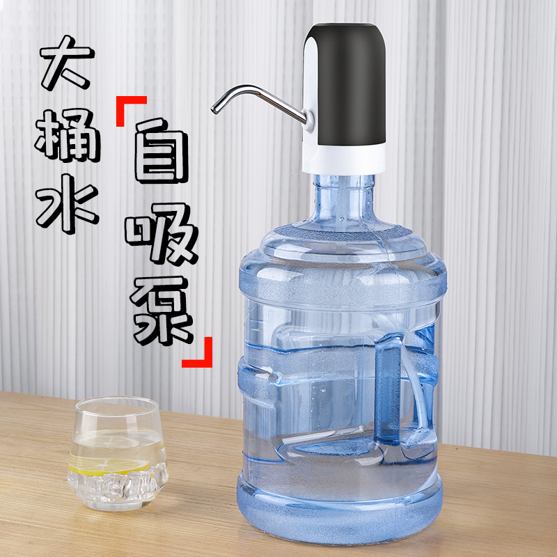 塔夫曼大桶水自吸泵矿泉水出水器