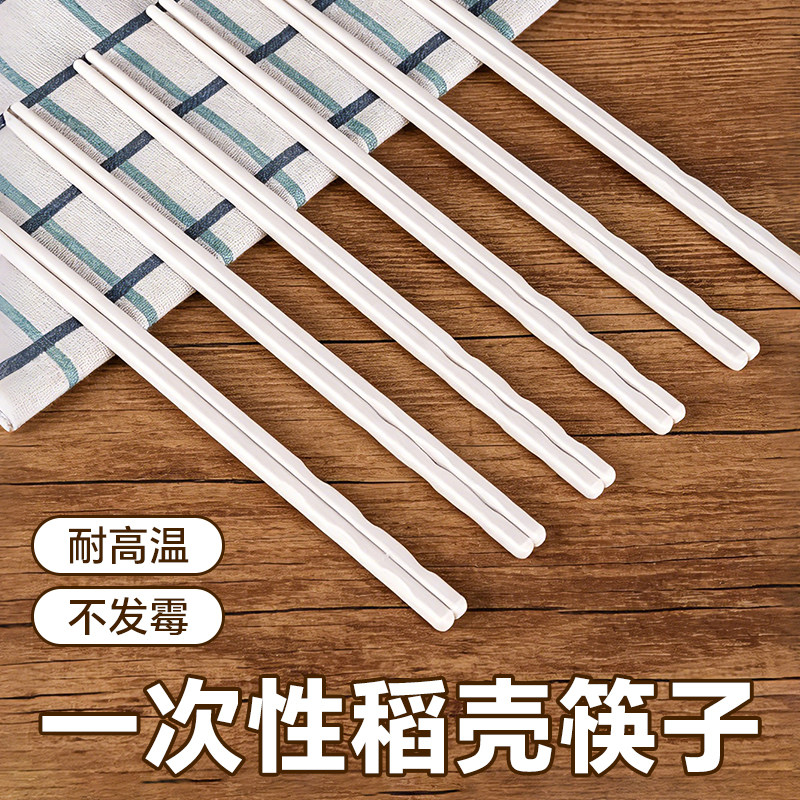 塔夫曼稻壳筷子一次性高档家用图片