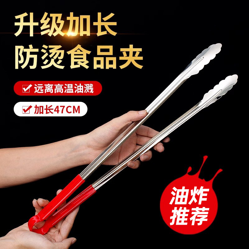 厨房夹子不锈钢食品夹子防烫超长图片