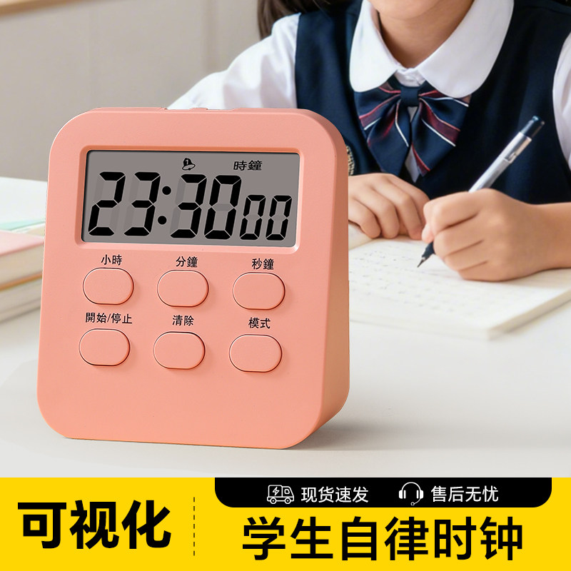 塔夫曼时钟可视化时间管理计时器