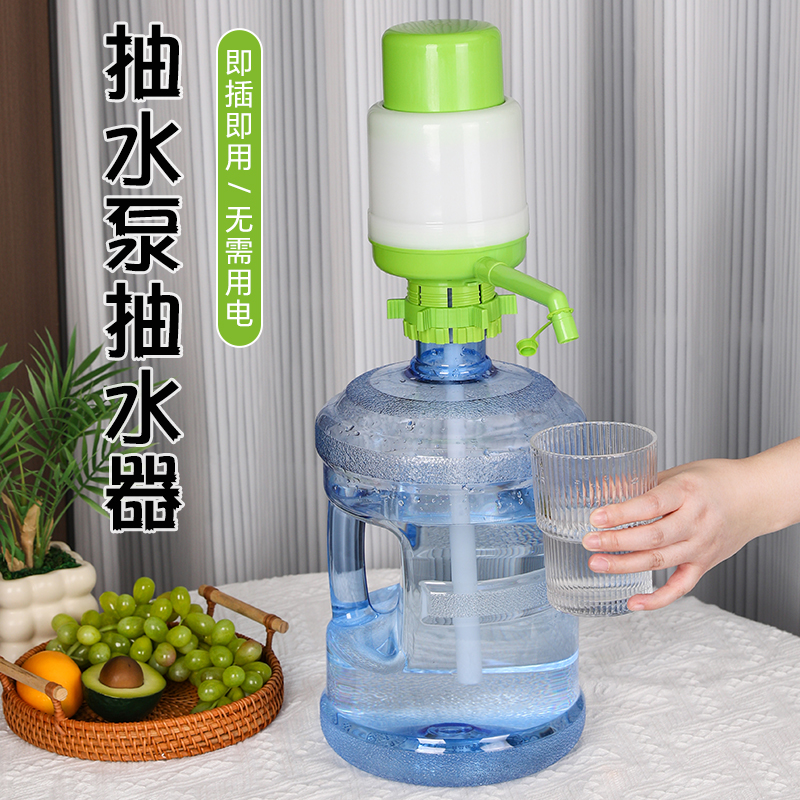 塔夫曼抽水泵抽水器桶装水手压式