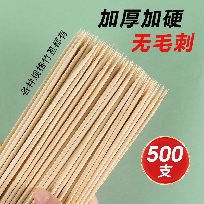 烧烤竹签一次性商用批发厂家直销图片