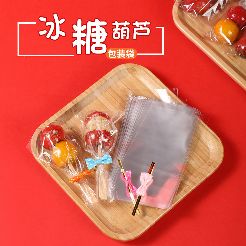 冰糖葫芦包装袋小串糖葫芦专用签子打包盒透明包装纸袋子制作材料,厨房/烹饪用具,点心包装盒/包装袋,淘宝优惠券,粉丝福利购,淘宝优惠卷