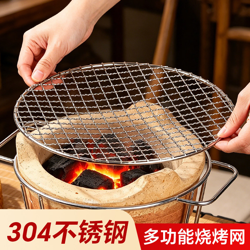 塔夫曼304不锈钢烧烤网圆形图片