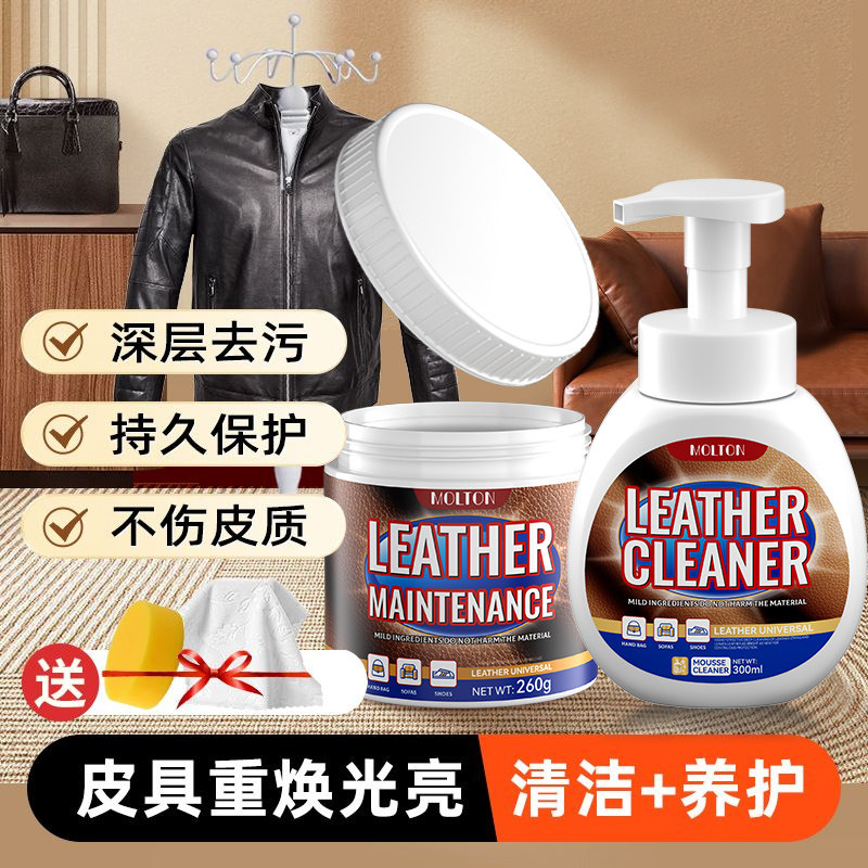 皮具擦真皮沙发清洁剂去污保养油皮革护理液清洗专用皮具沙发神器,洗护清洁剂/卫生巾/纸/香薰,皮具皮革护理剂,淘宝优惠券,粉丝福利购,淘宝优惠卷