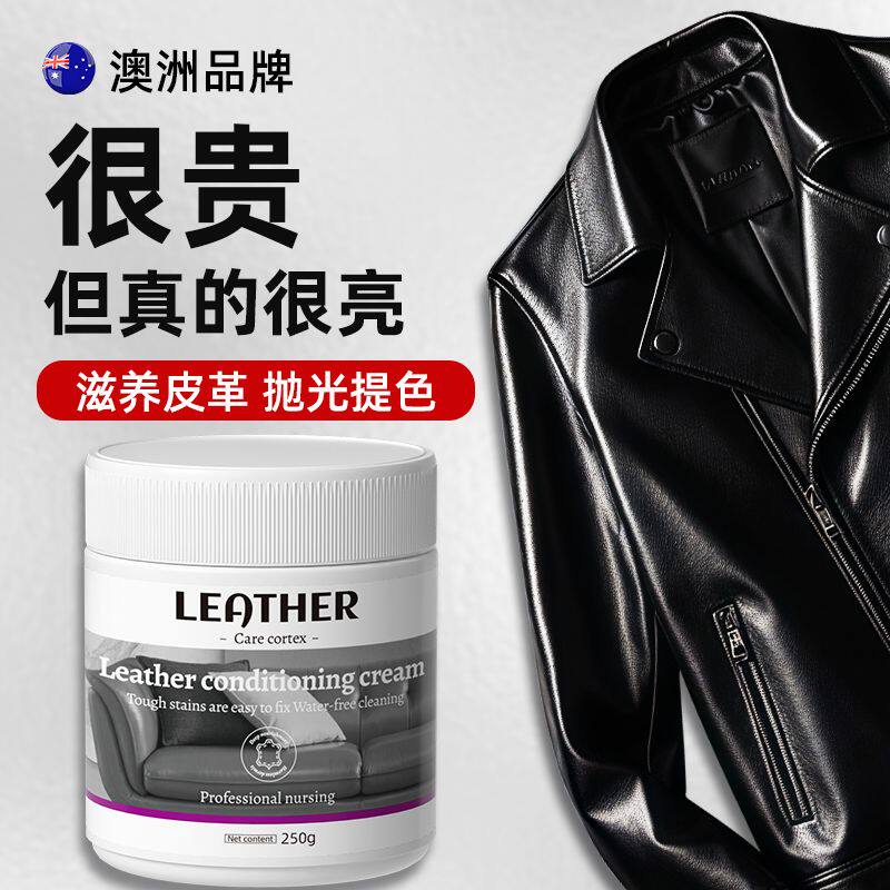 皮衣皮包皮具清洁去污护理