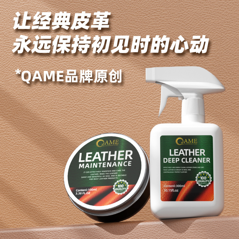 高端真皮沙发清洁剂皮质