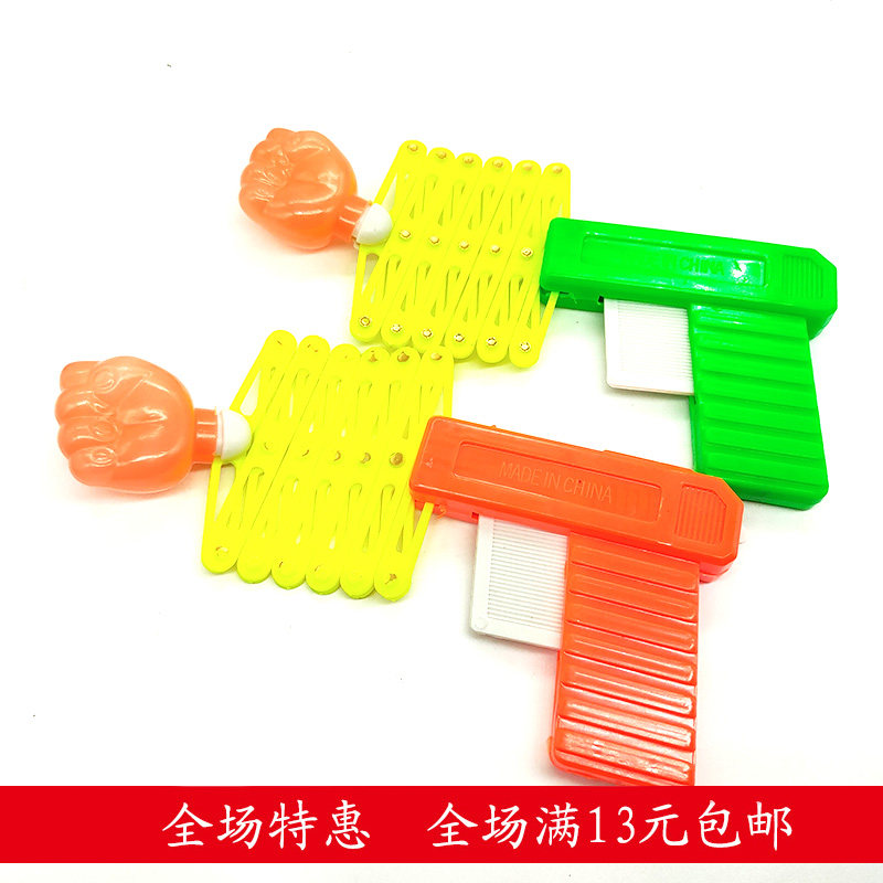 拳头整蛊恶搞弹力童年经典玩具枪