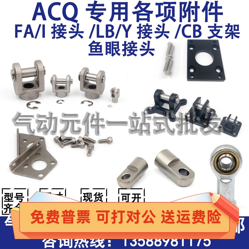 附件ACQS气缸专用F-M5X080U/ACQ12Y/ACQ20I/ACQ25LB/ACQ50CB/63FA