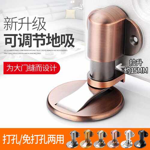 JIUTOU可调节地吸 免打孔配胶锌合金磁碰扣 防撞门挡门碰强磁门吸