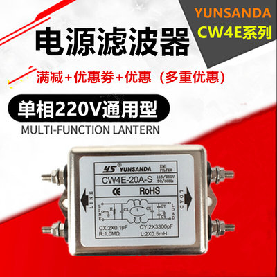 单相220V电源滤波器EMI交流抗干扰CW4E-3A6A10A20A30A40A50A60A-S