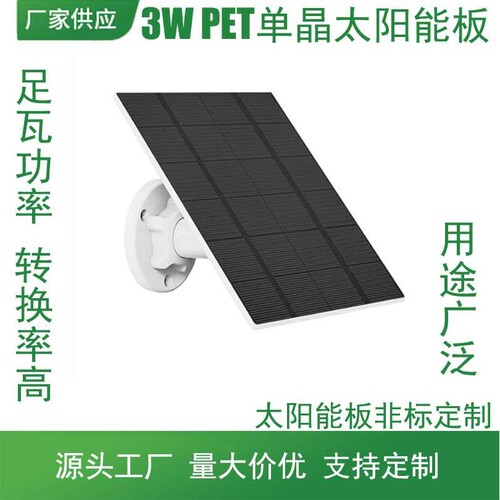 5w光伏板5v3WPET层压一体太阳能光伏板转换效率22单晶组件RH-P08