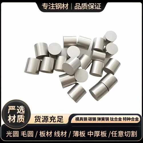 固溶17-4PH SUS630 05Cr17Ni4Cu4Nb 15-5PH不锈钢板材 光圆棒管料