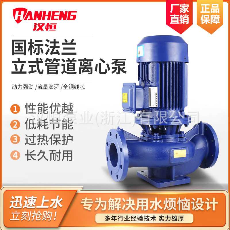 管道离心泵ISG立式ISW卧式不锈钢增压防爆IRG耐腐蚀冷热水循环泵
