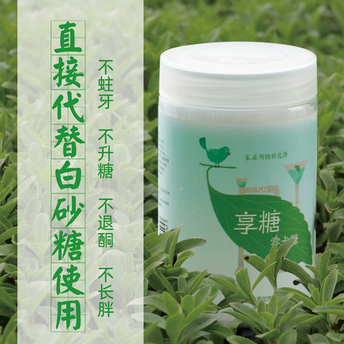 0卡0糖零卡糖0脂肪天然0卡糖代糖