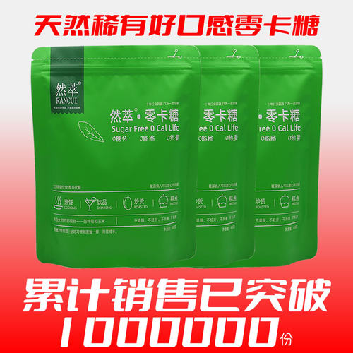 零卡糖优于白糖木糖醇代糖