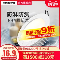 松下筒灯卫生间防水防雾led洗手间厨房天花射灯防雾阳台3寸3W/5W