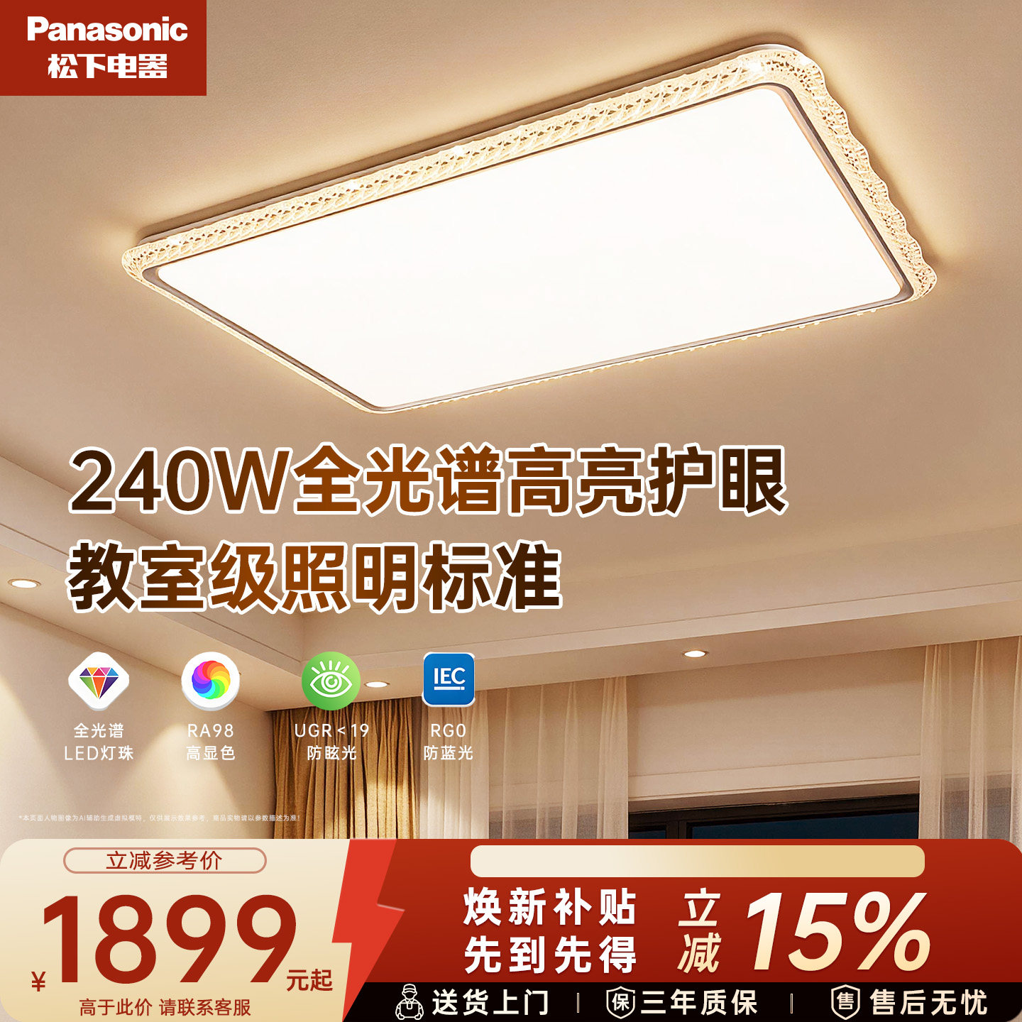 松下客厅灯简约轻奢大气水晶吸顶灯主灯具套餐2026新款卧室灯C2