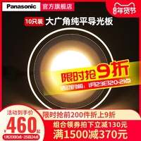松下导光板led灯筒灯三色变光洞3寸5W射灯嵌入式走廊玄关天花孔灯