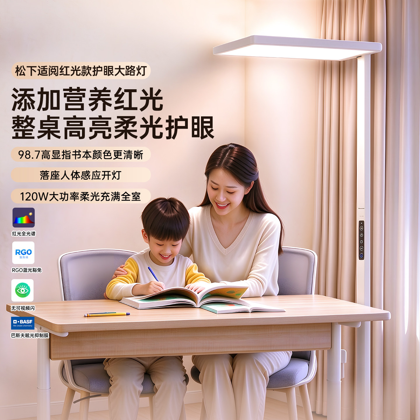 松下落地红光护眼灯儿童学习专用阅读灯全光谱钢琴灯立式大路灯
