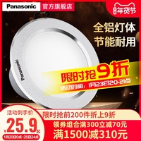 松下射灯led天花灯客厅吊顶2.5/3/4寸筒灯5W大功率筒灯嵌入式孔灯