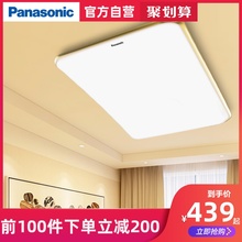 439元包邮  Panasonic 松下 盈辰 HHLAZ4016 LED吸顶灯 67W