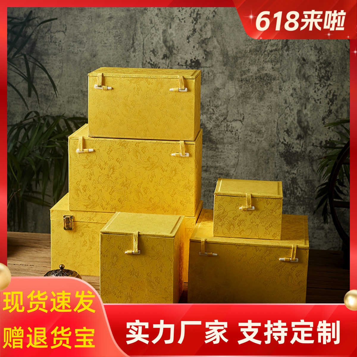 黄龙布海绵锦盒礼盒空盒茶具茶杯瓷盘锦盒收藏送礼盒包装盒长方形