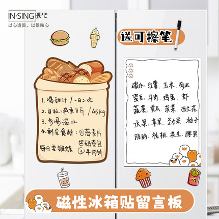 冰箱贴磁贴拉布布装饰留言板家用白板便利贴家庭装饰留言板展示板