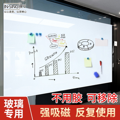 软白板可移除磁性玻璃白板贴瓷砖办公家用黑板留言板写字板儿童可擦写移除不伤玻璃白板教学办公涂鸦墙膜白板