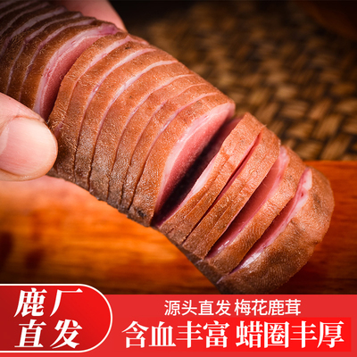 东鳌梅花鲜鹿茸中段100g顺丰空运