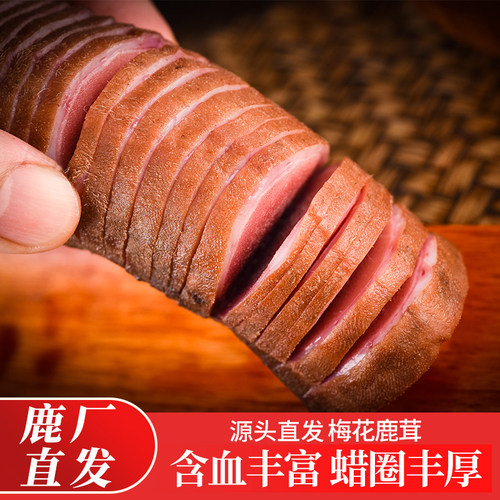 【端午节礼品】鲜鹿茸中段100g