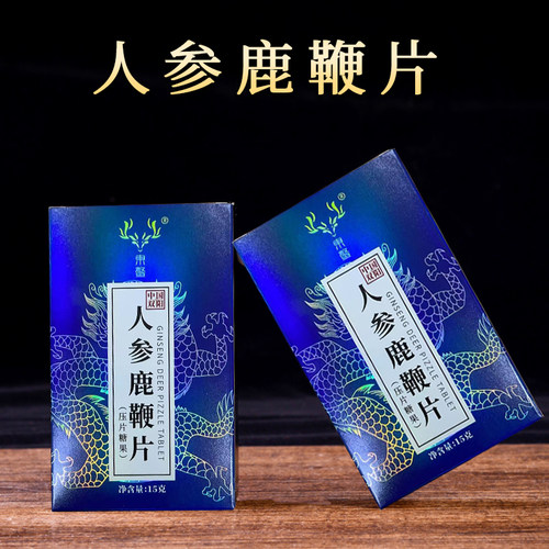 东鳌人参鹿鞭片30g（15g×2盒）